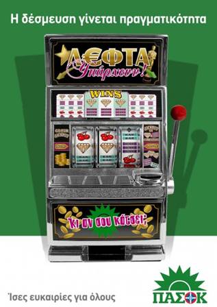 Αποσύρουν τις καταθέσεις...